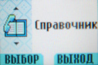   Motorola C139