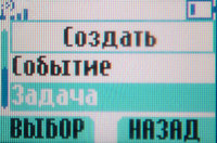   Motorola C139