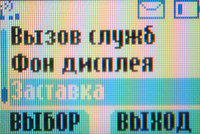   Motorola C139