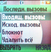  Motorola C168