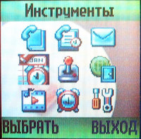   Motorola C168