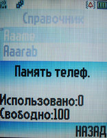   Motorola C257