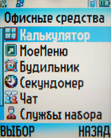   Motorola C257