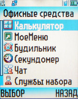   Motorola C257