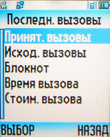   Motorola C257
