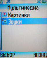   Motorola C257