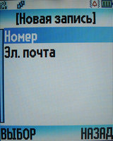    Motorola C261