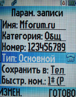    Motorola C261