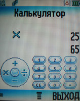    Motorola C261