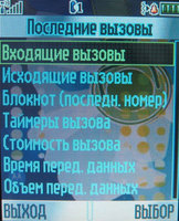    Motorola ROKR E1