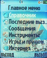   Motorola L2