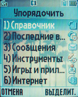    Motorola V235